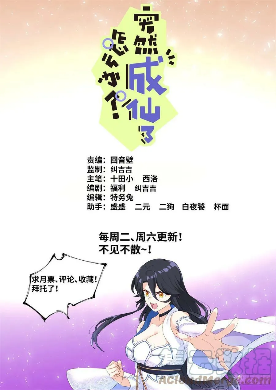 114 圣女摆摊 第14页