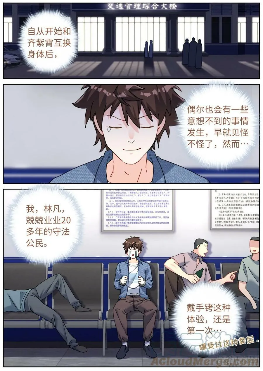 115 新车上路 第2页