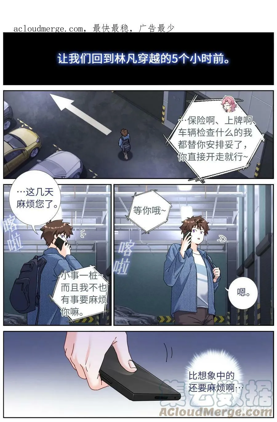 115 新车上路 第3页