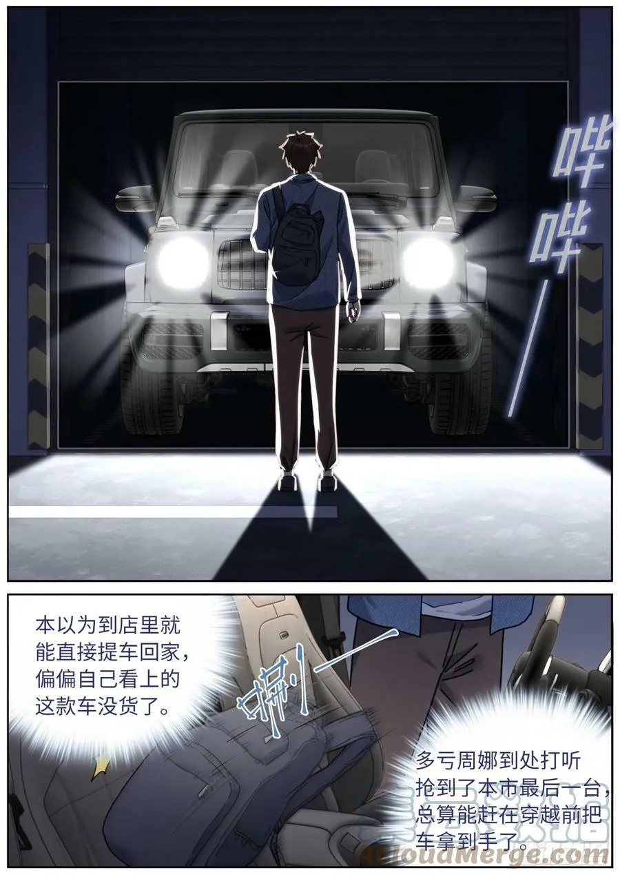 115 新车上路 第4页