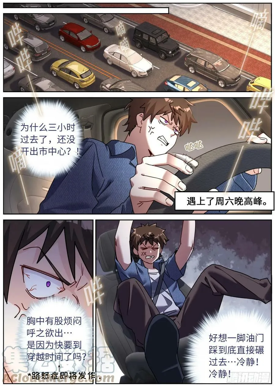 115 新车上路 第6页