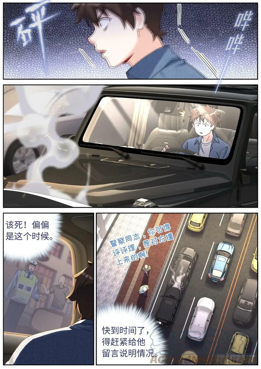 115 新车上路 第7页