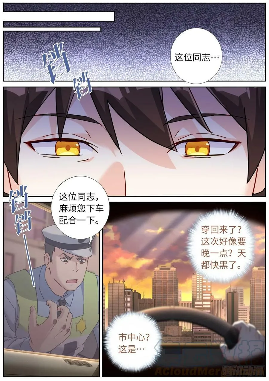 115 新车上路 第8页