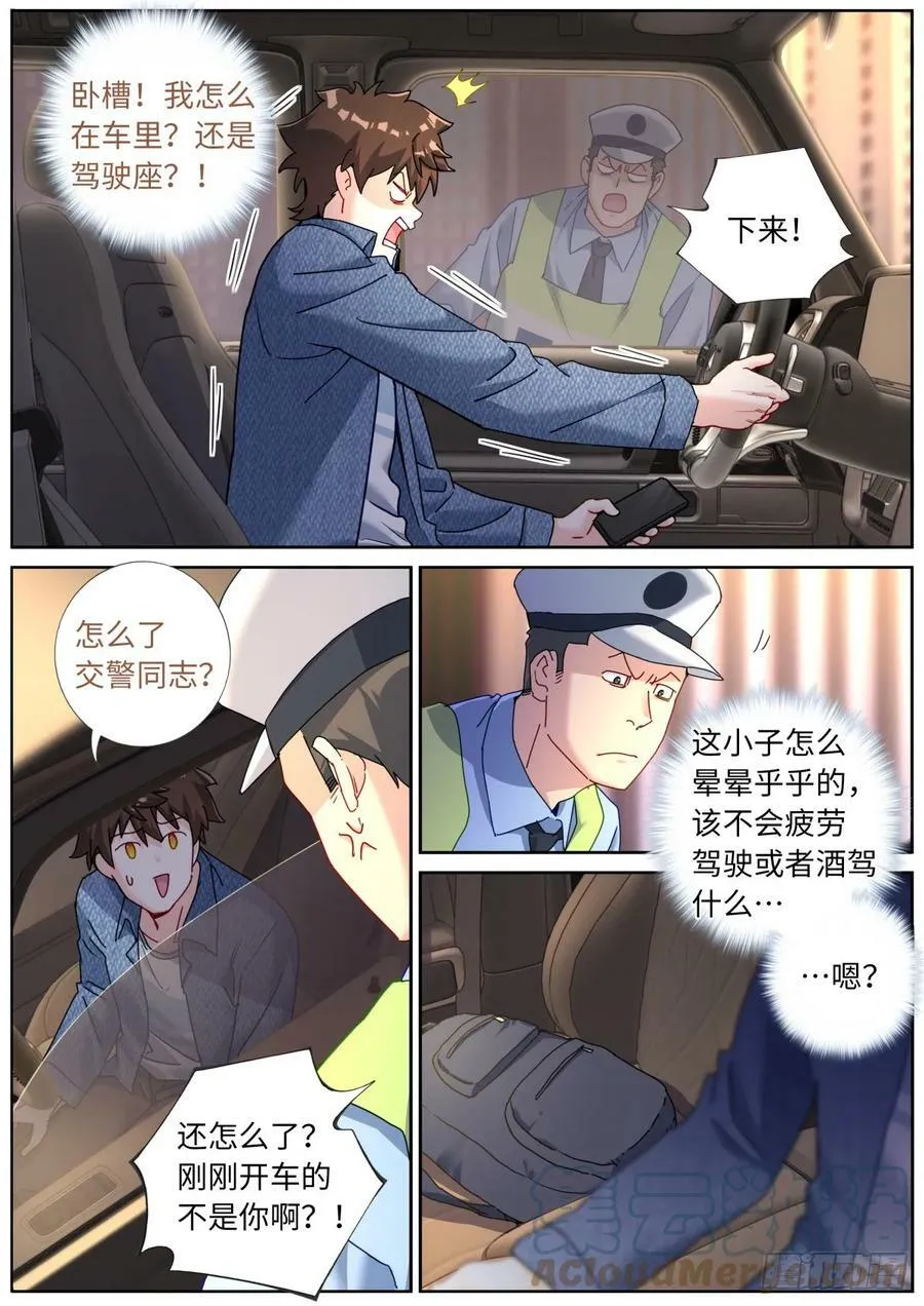 115 新车上路 第9页
