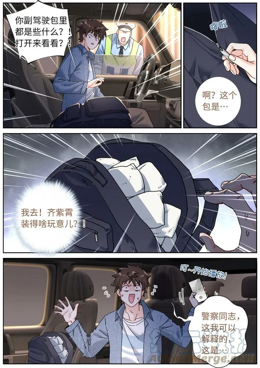 115 新车上路 第10页