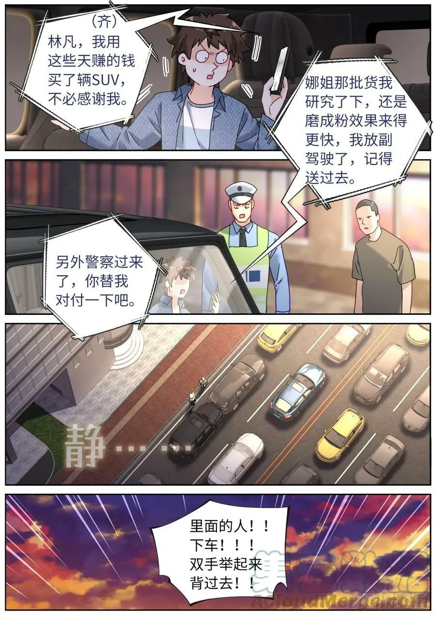 115 新车上路 第11页