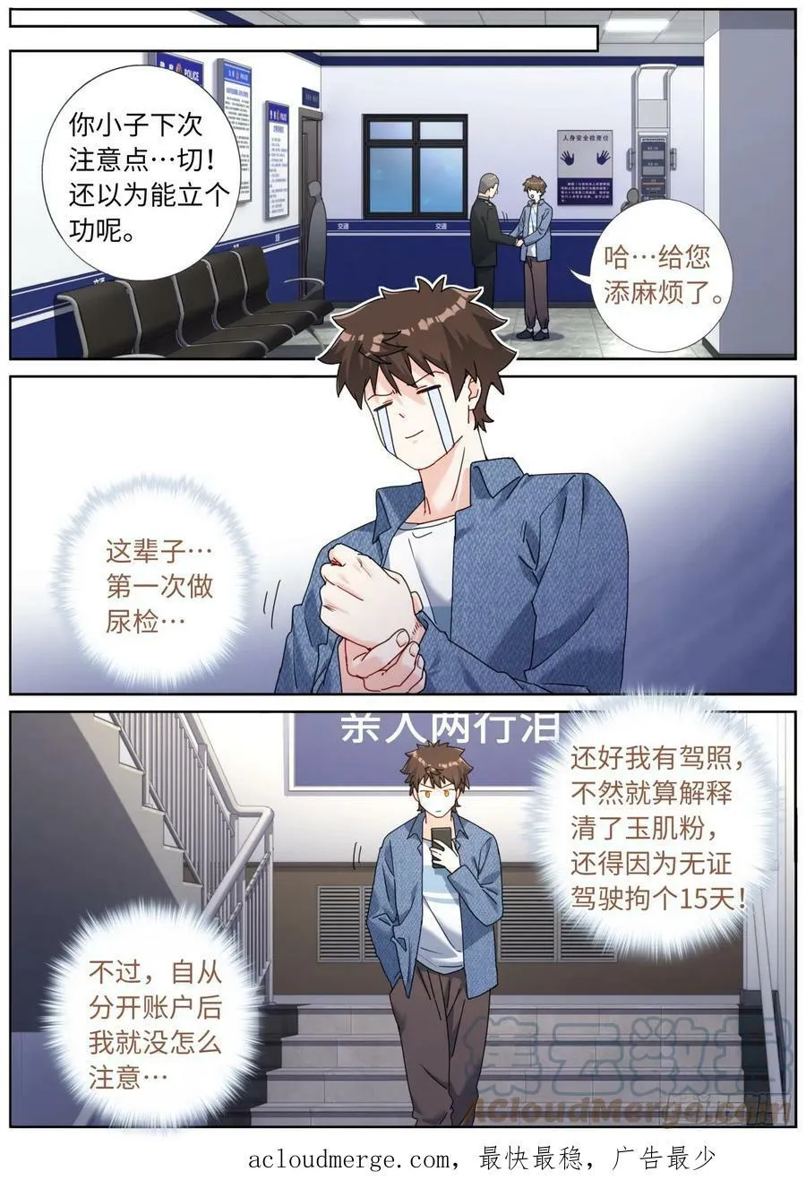 115 新车上路 第12页