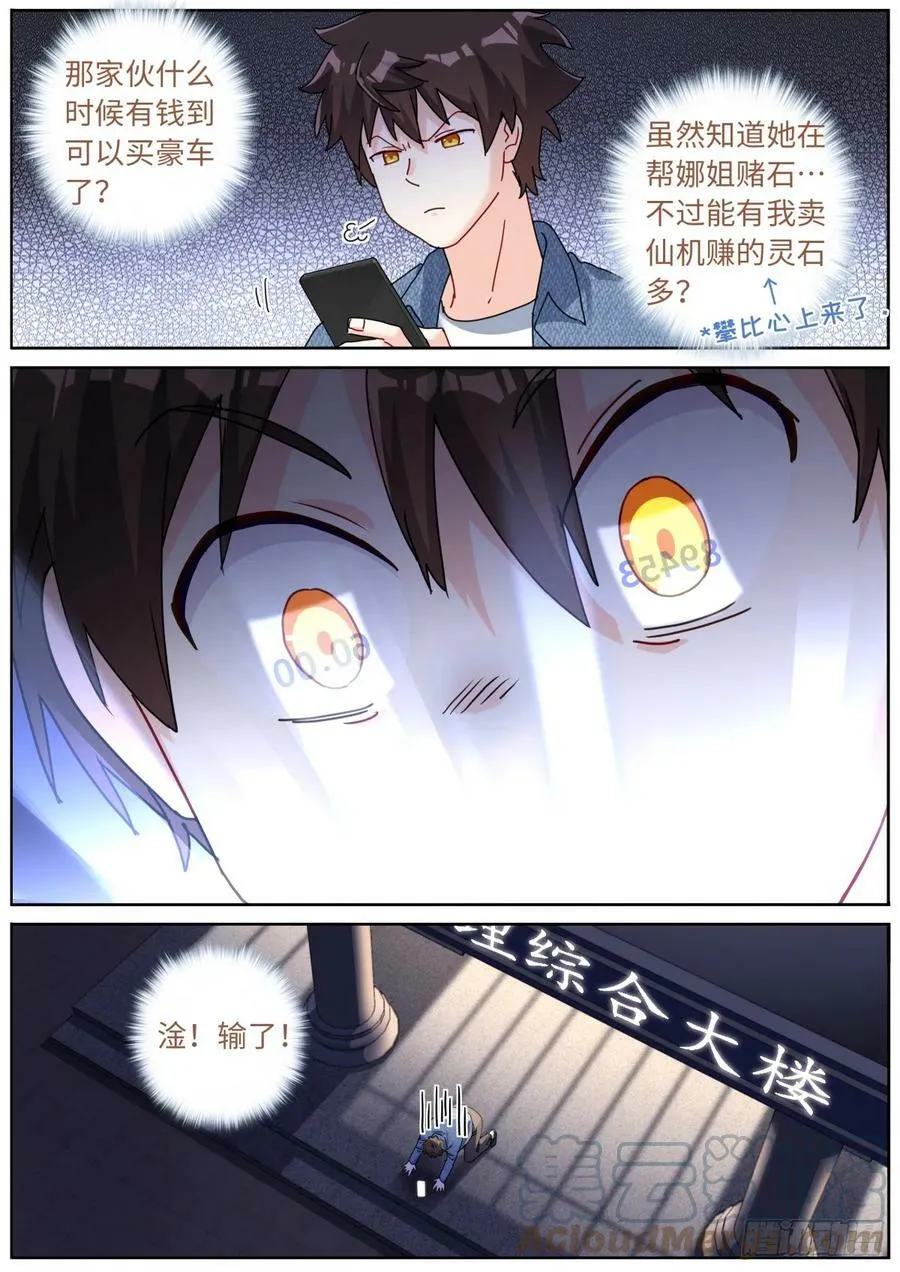 115 新车上路 第13页