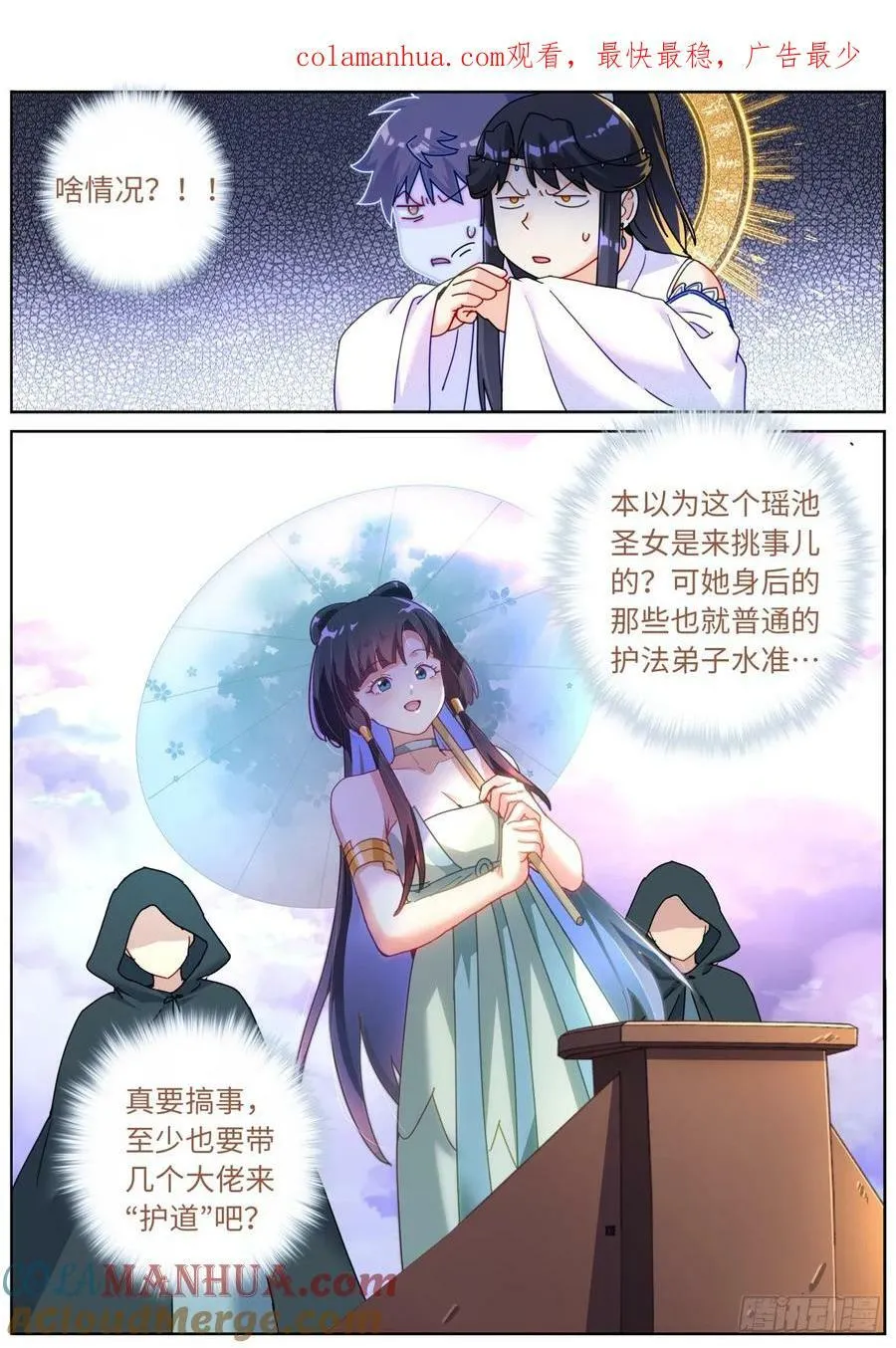 117 不情之请 第2页