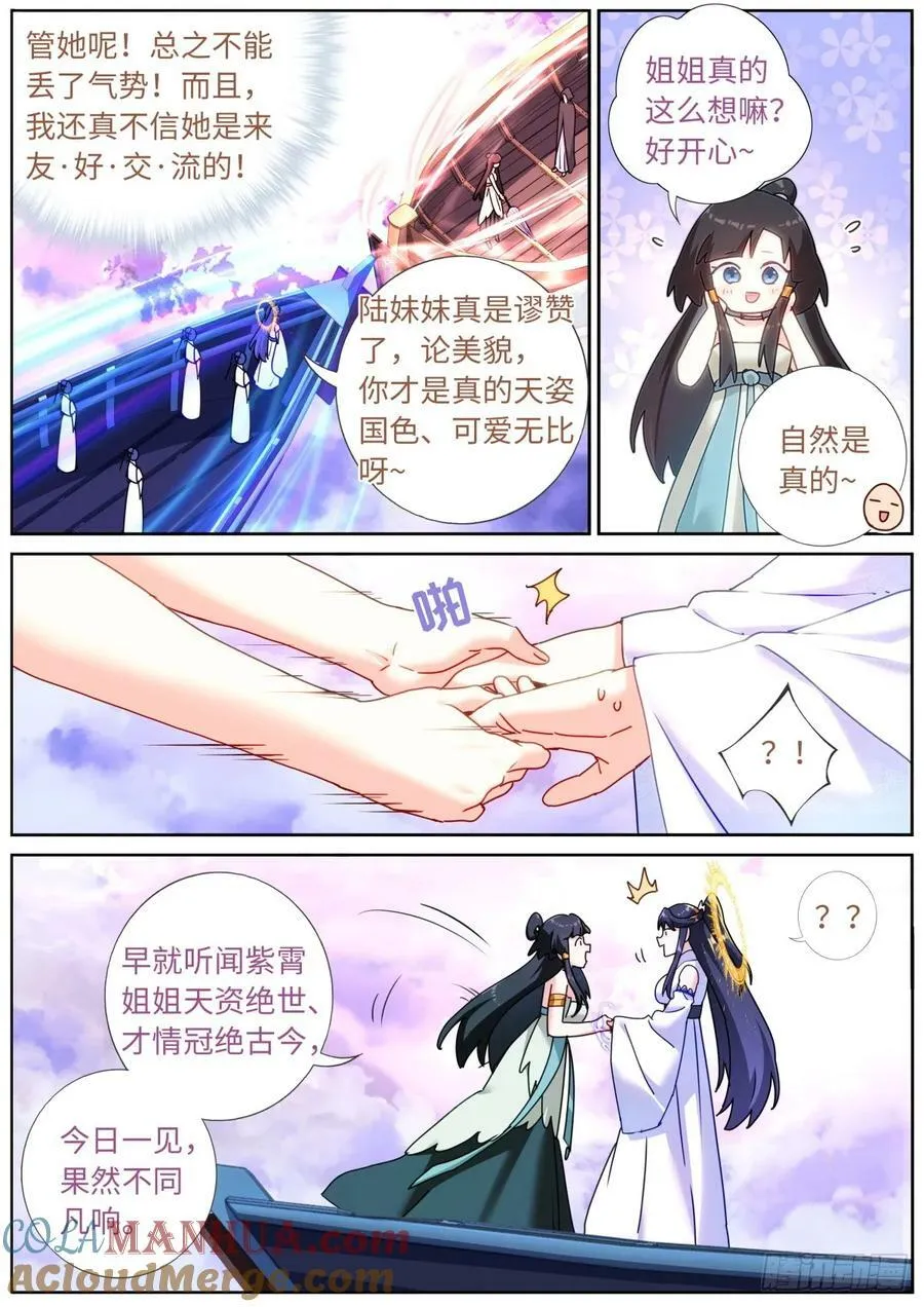 117 不情之请 第3页