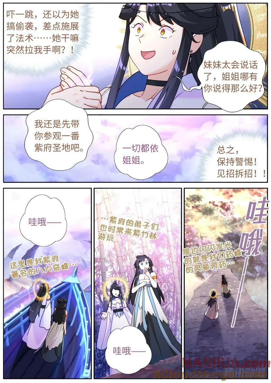 117 不情之请 第4页