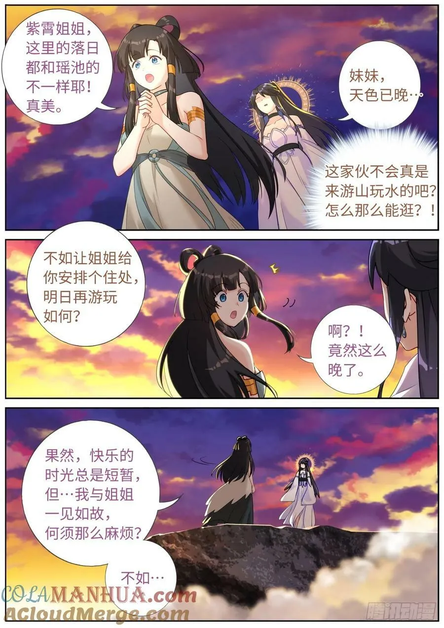 117 不情之请 第5页