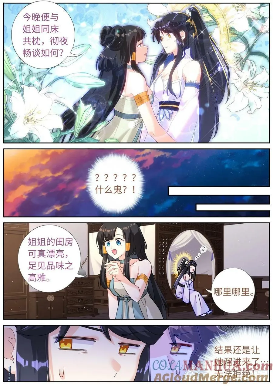 117 不情之请 第6页