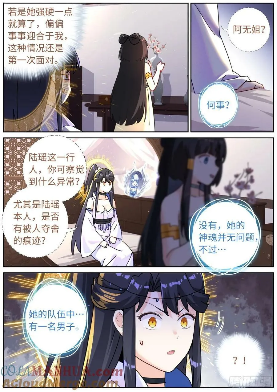117 不情之请 第7页