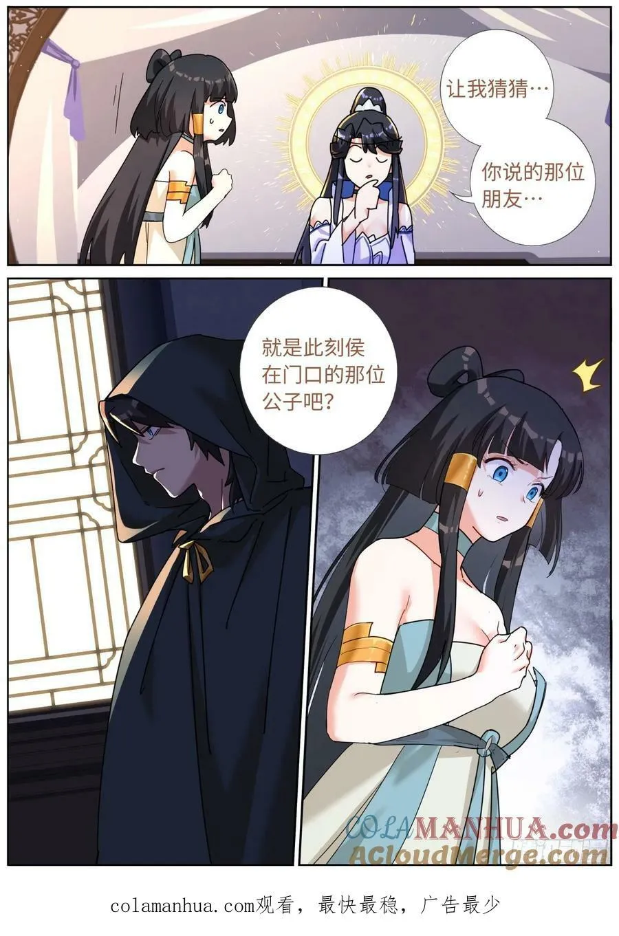 117 不情之请 第10页