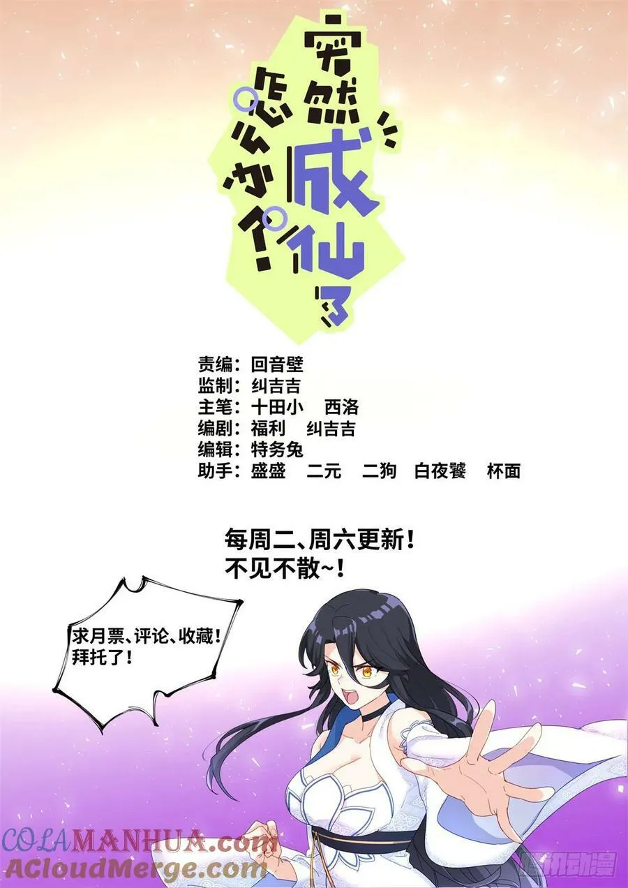 117 不情之请 第11页