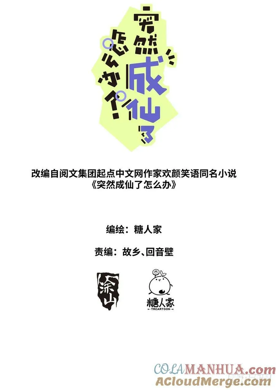 118 万星体 第1页