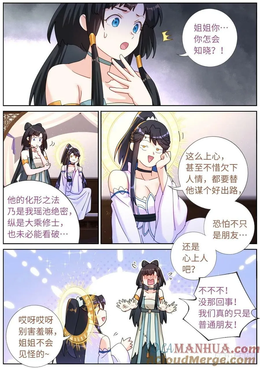 118 万星体 第2页