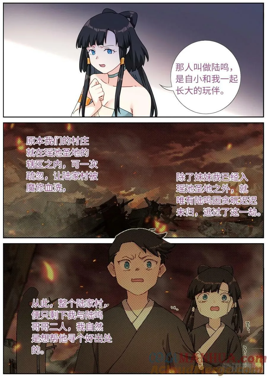 118 万星体 第3页