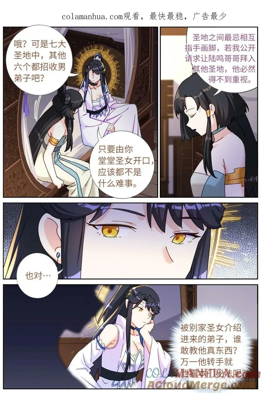 118 万星体 第4页