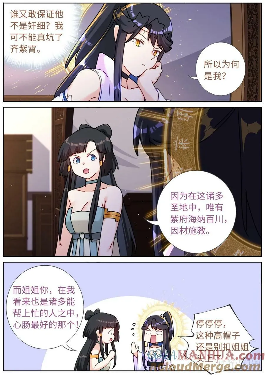 118 万星体 第5页