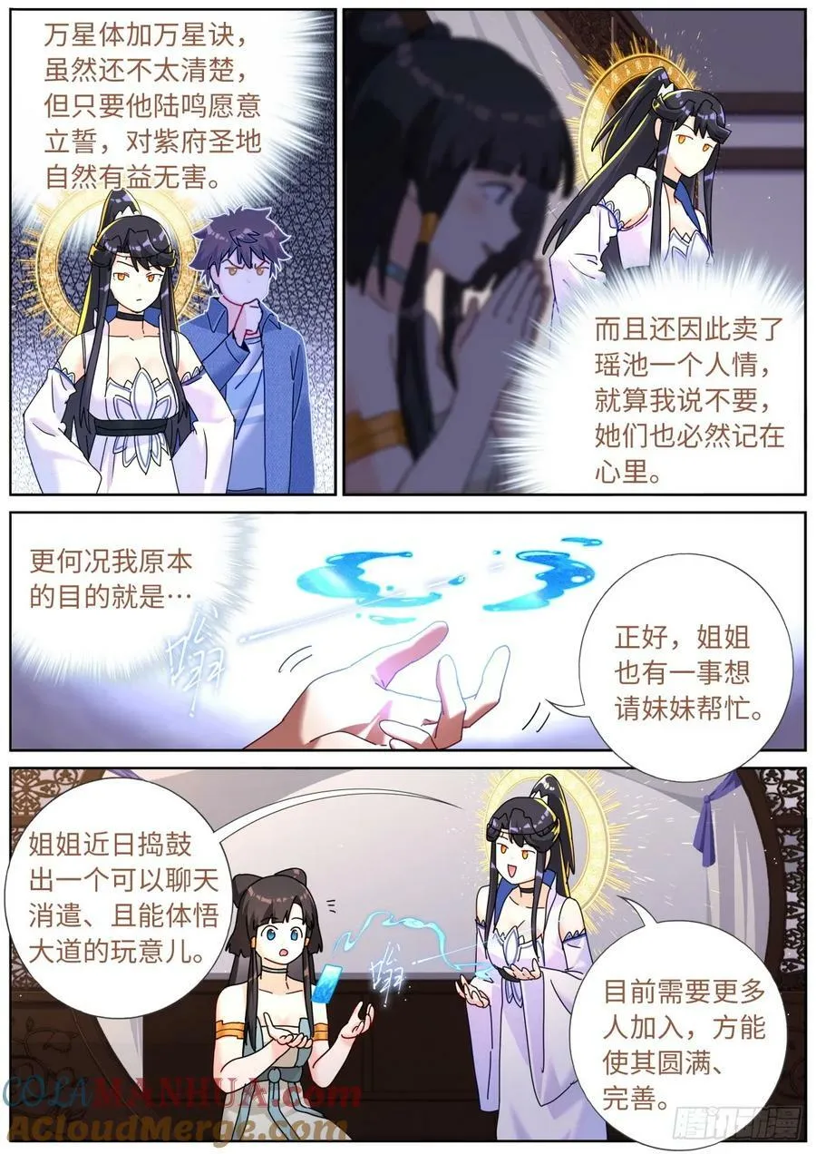 118 万星体 第9页