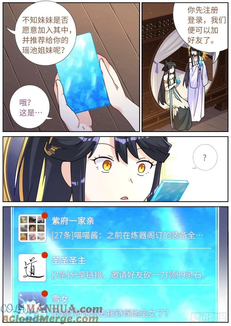 118 万星体 第10页