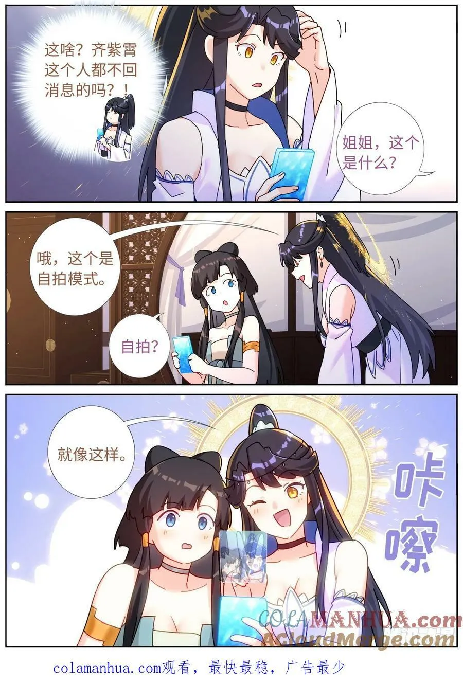118 万星体 第11页