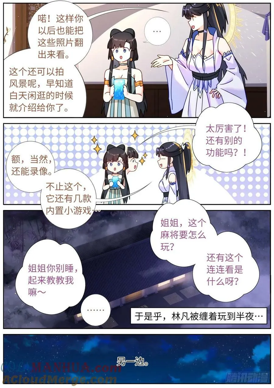 118 万星体 第12页