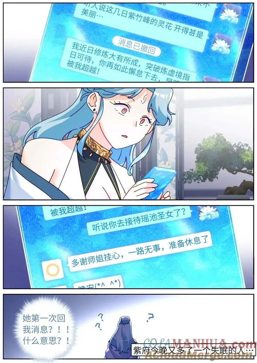 118 万星体 第13页