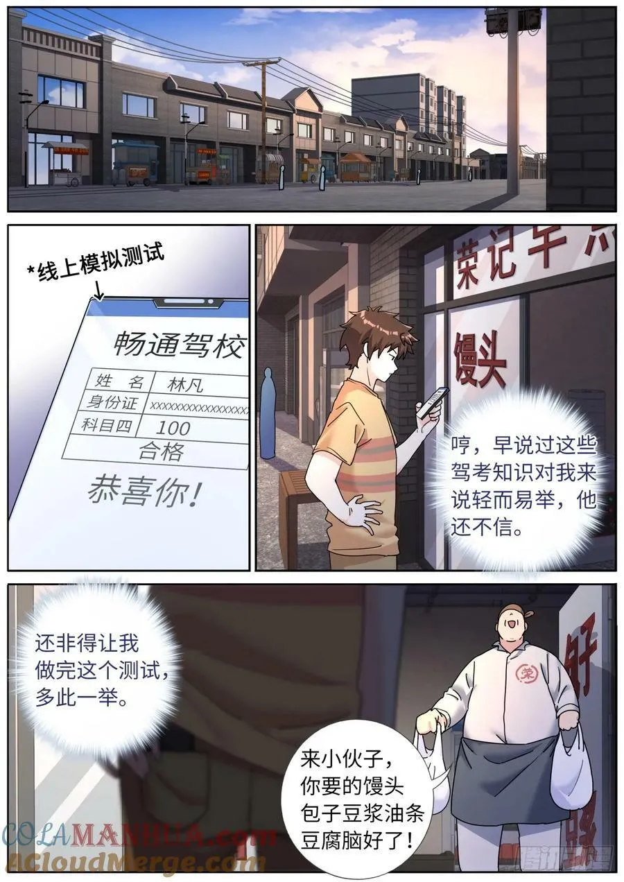 119 修仙门槛 第2页