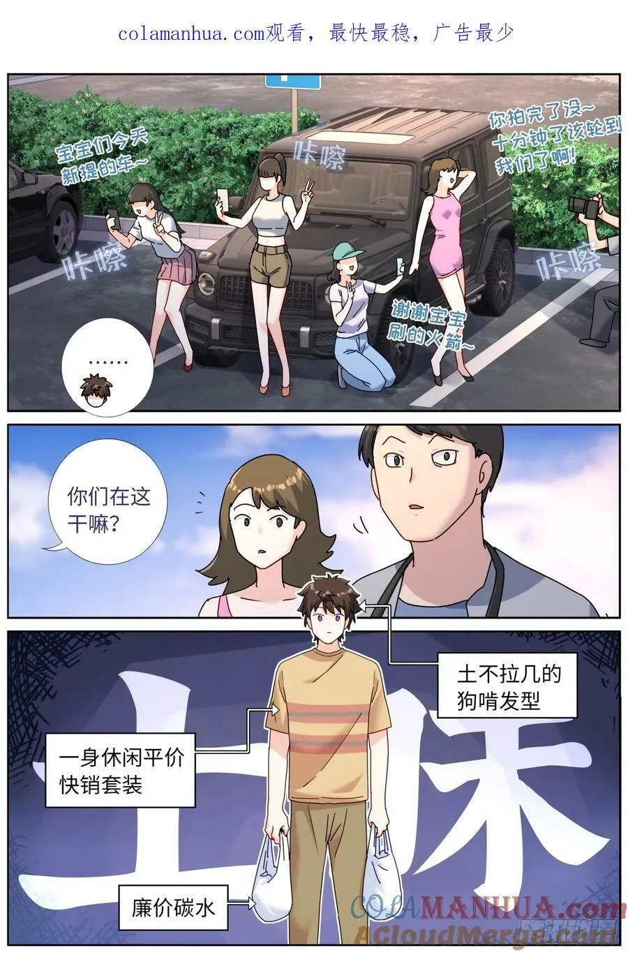 119 修仙门槛 第4页