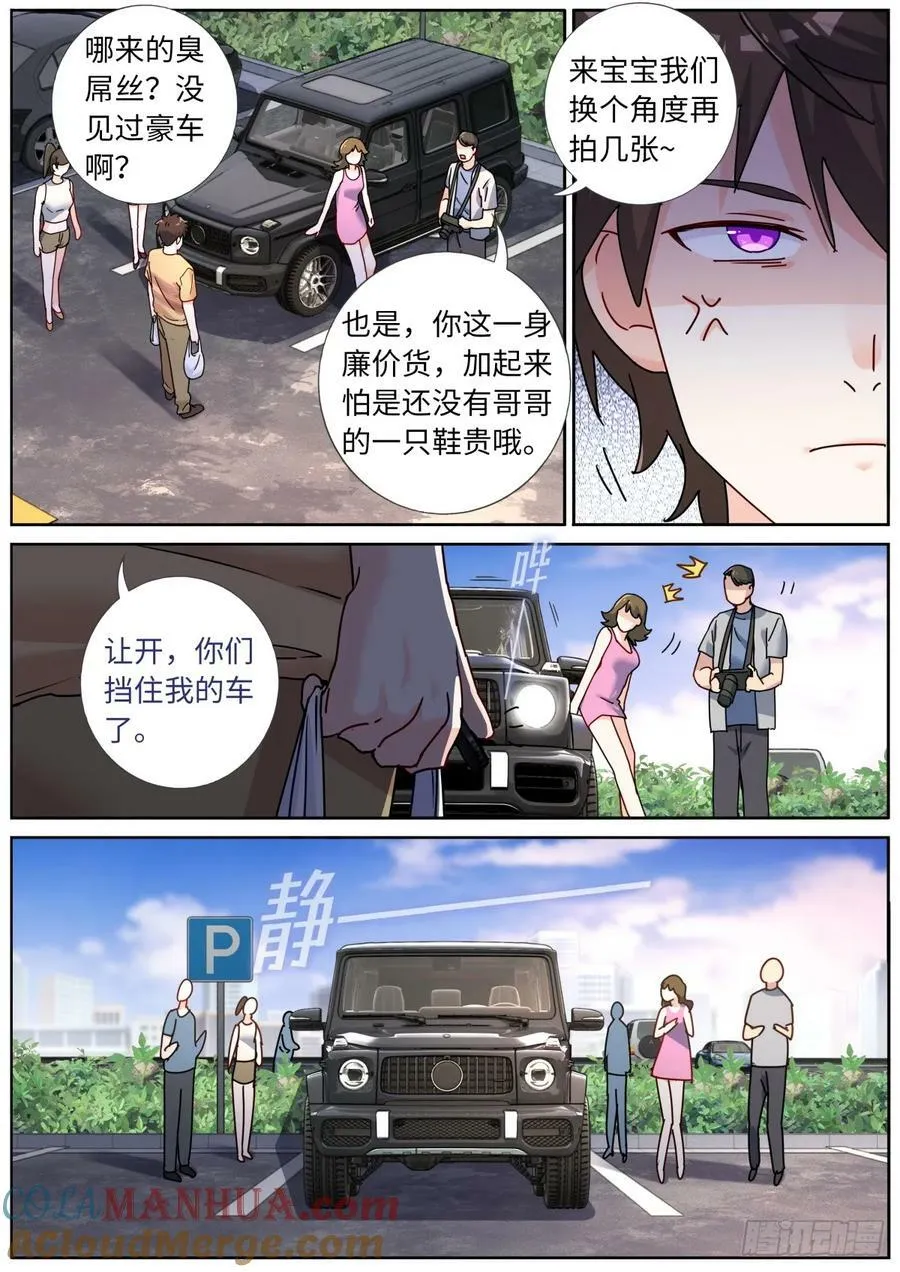 119 修仙门槛 第5页