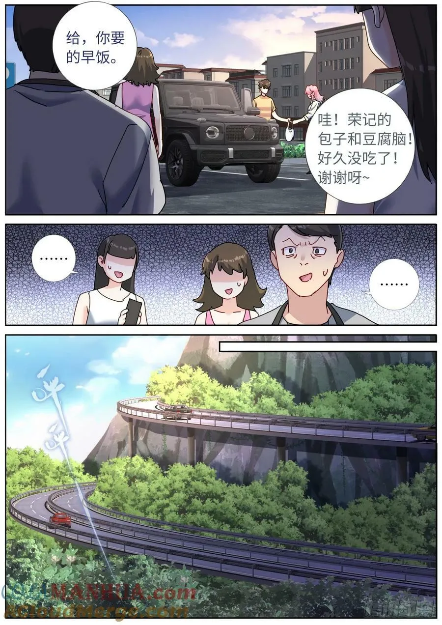 119 修仙门槛 第7页