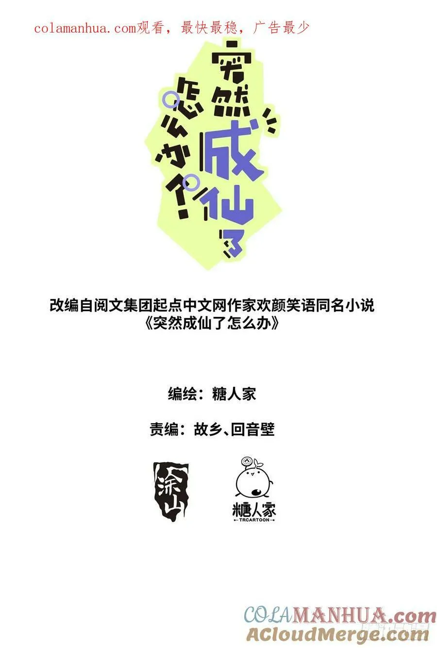 120 人造灵气 第1页