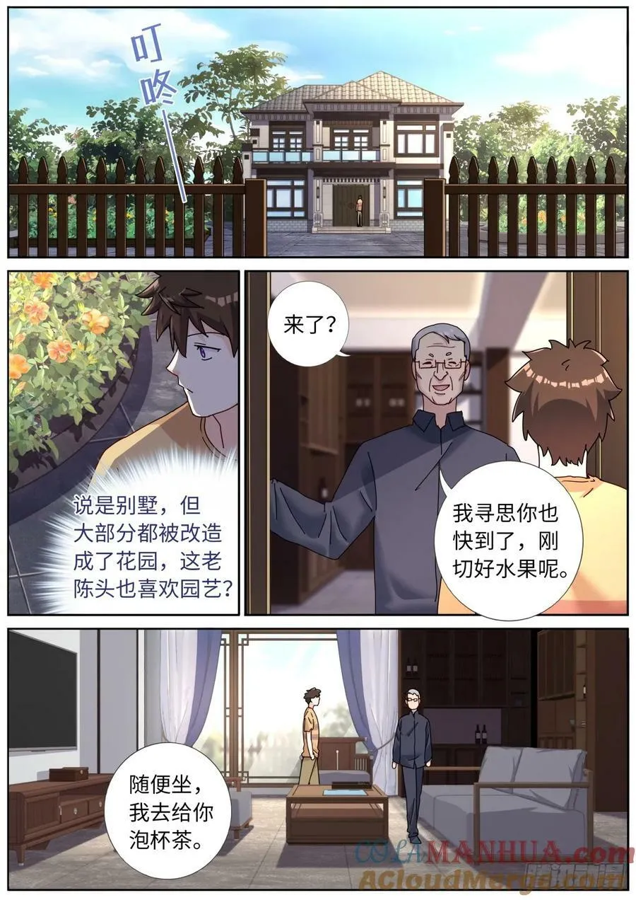 120 人造灵气 第2页