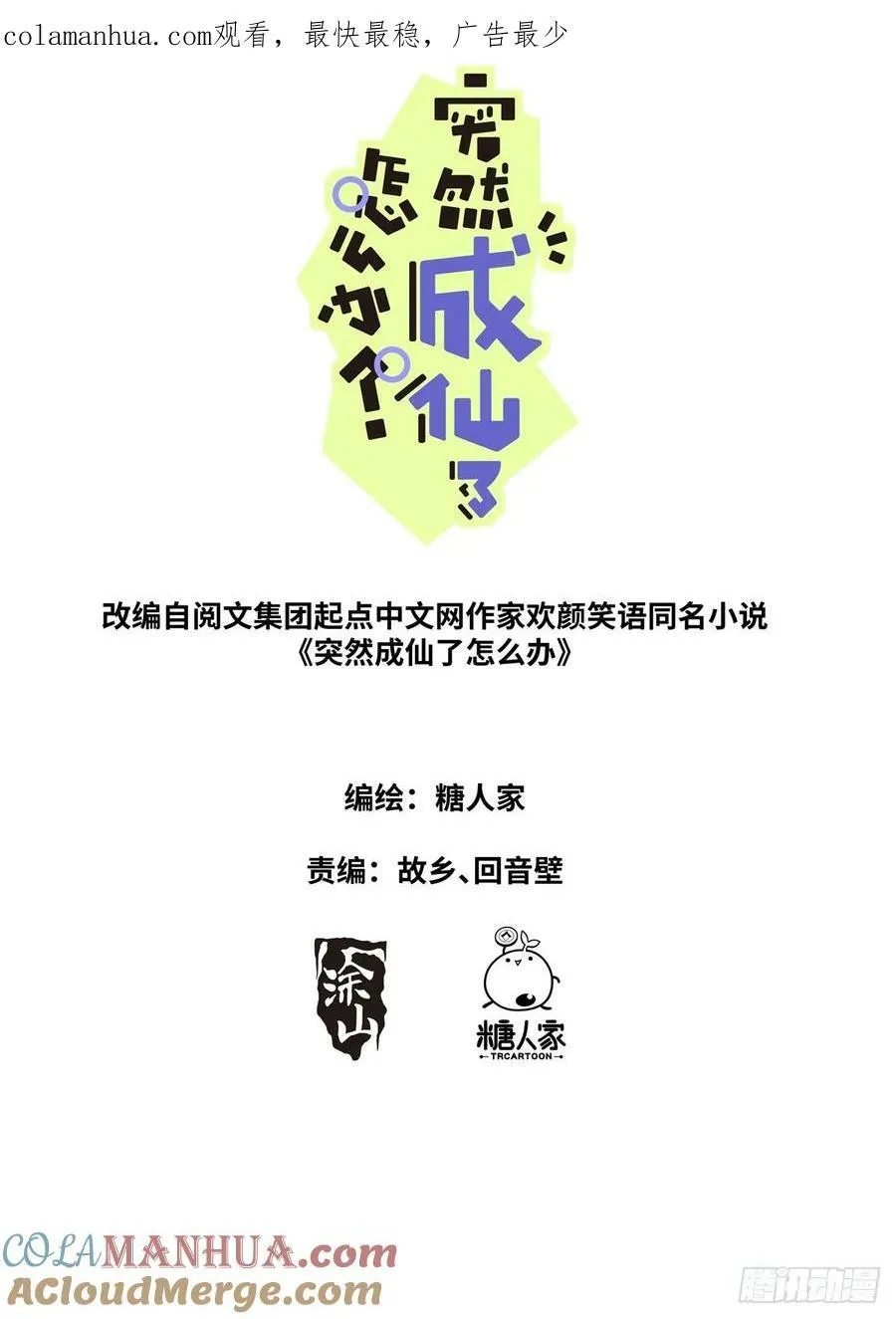 121 橘外人 第1页