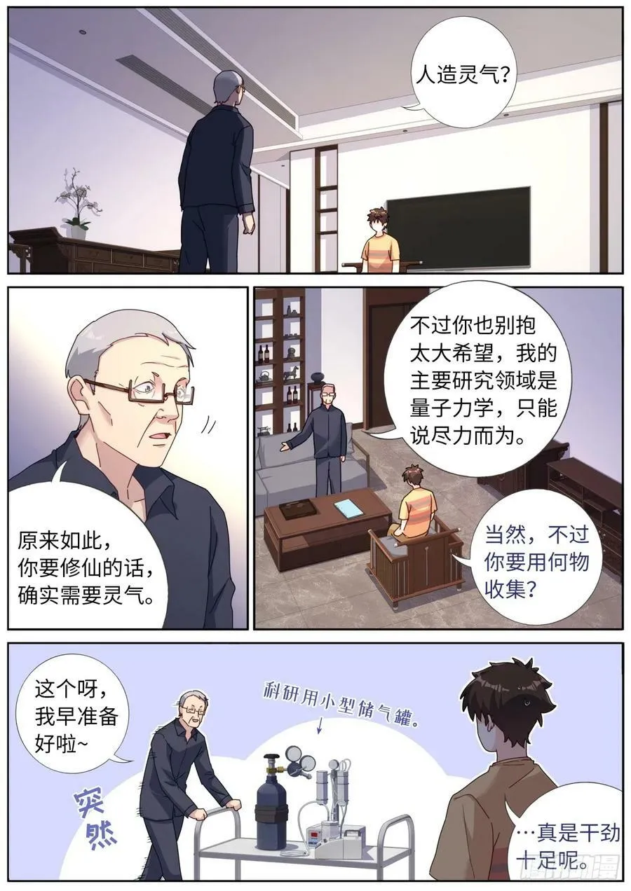 121 橘外人 第2页