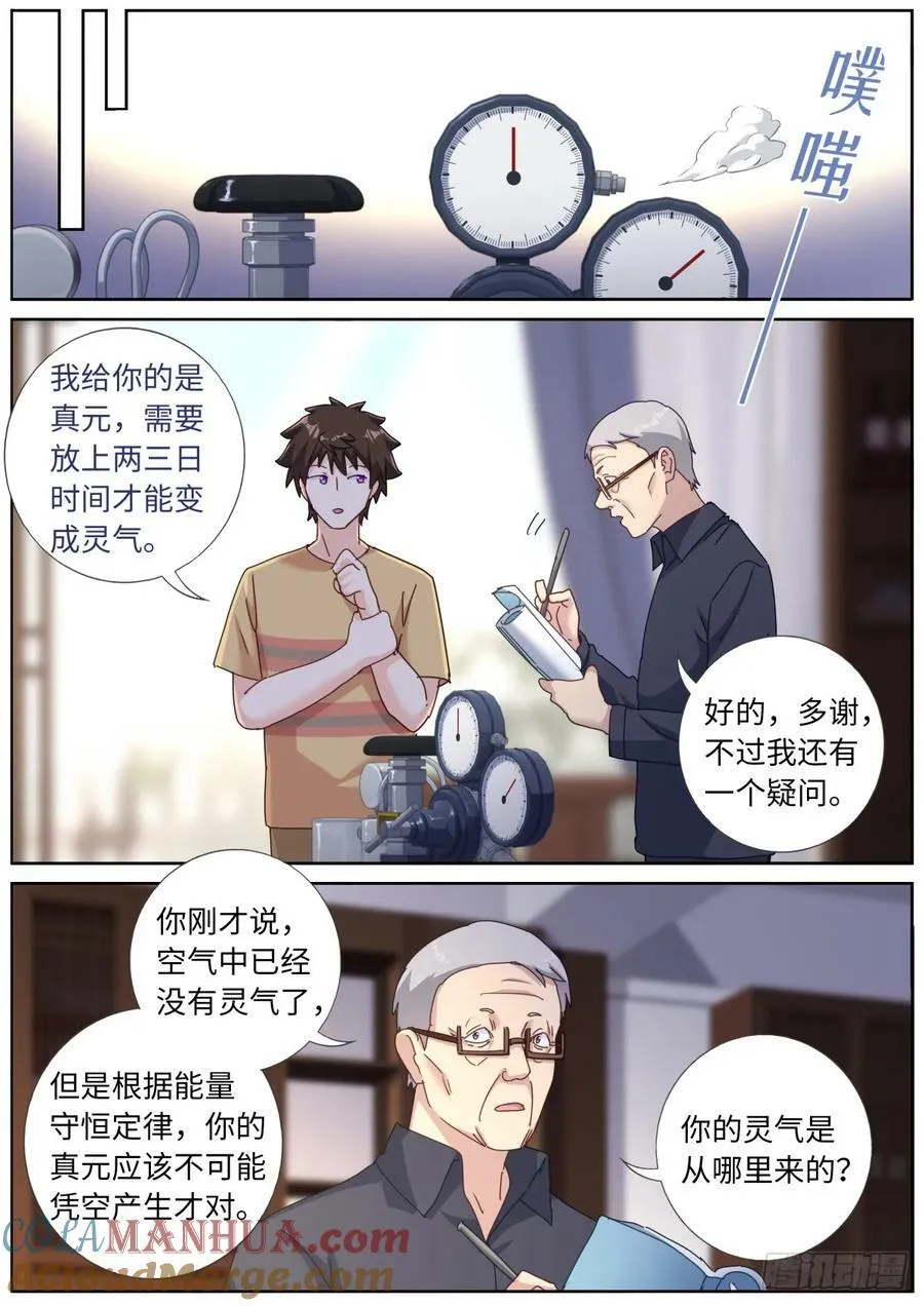 121 橘外人 第3页