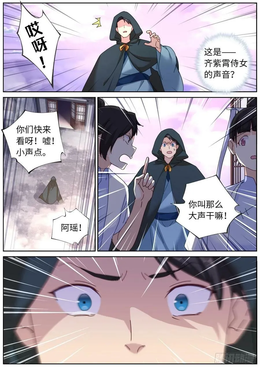 121 橘外人 第6页