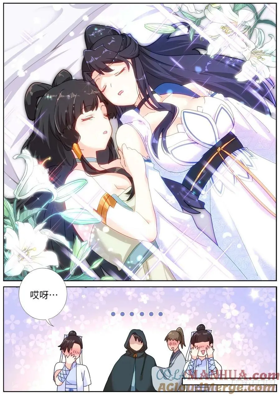 121 橘外人 第7页