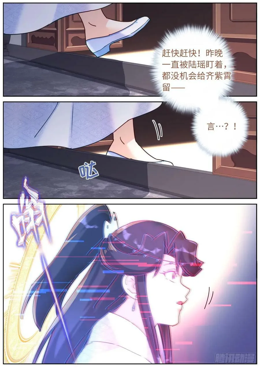 121 橘外人 第12页