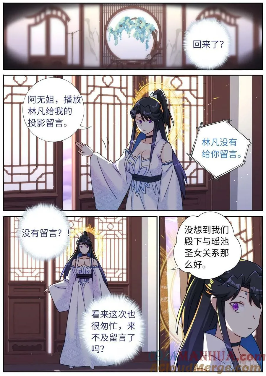 121 橘外人 第13页