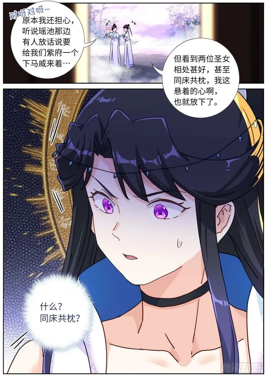 121 橘外人 第14页