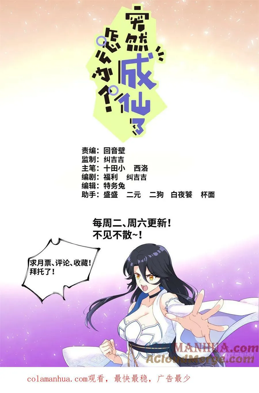 121 橘外人 第15页