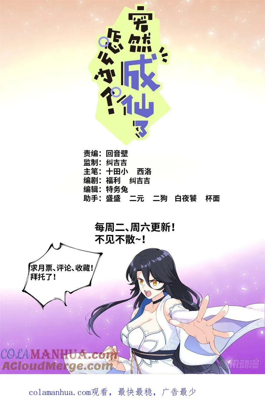 122 乐不思蜀 第14页