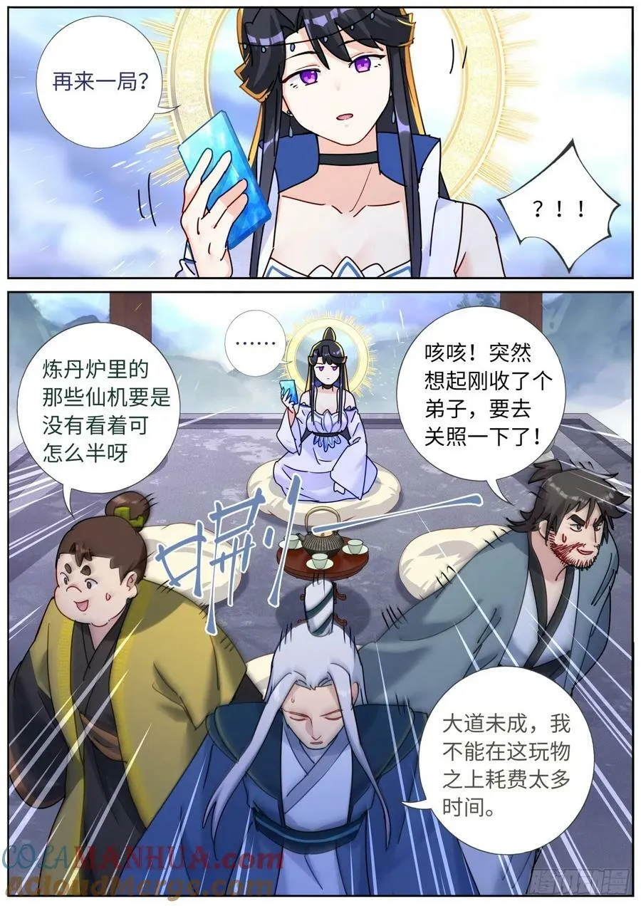 123 酒神峰 第10页