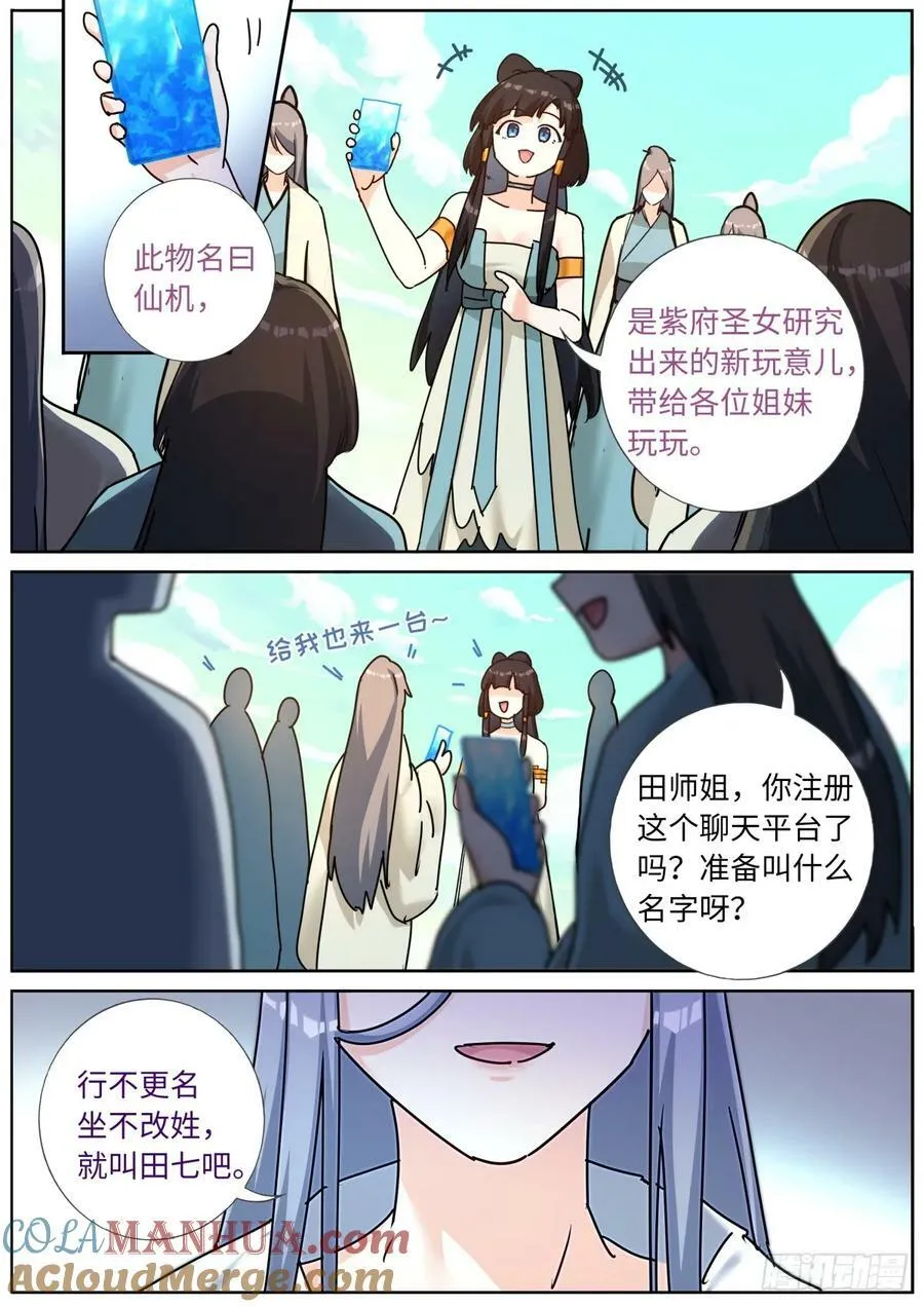 123 酒神峰 第12页