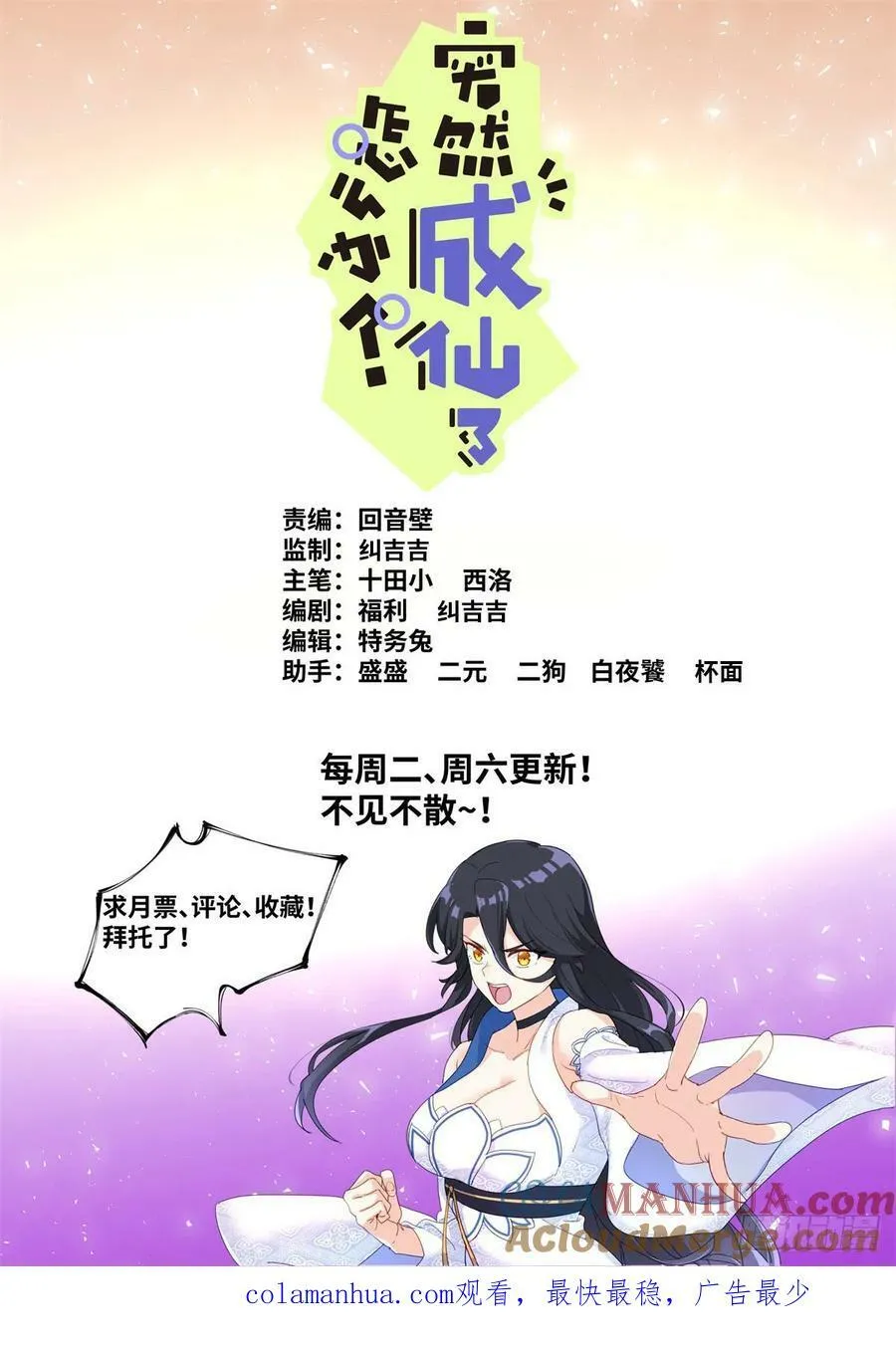 123 酒神峰 第13页