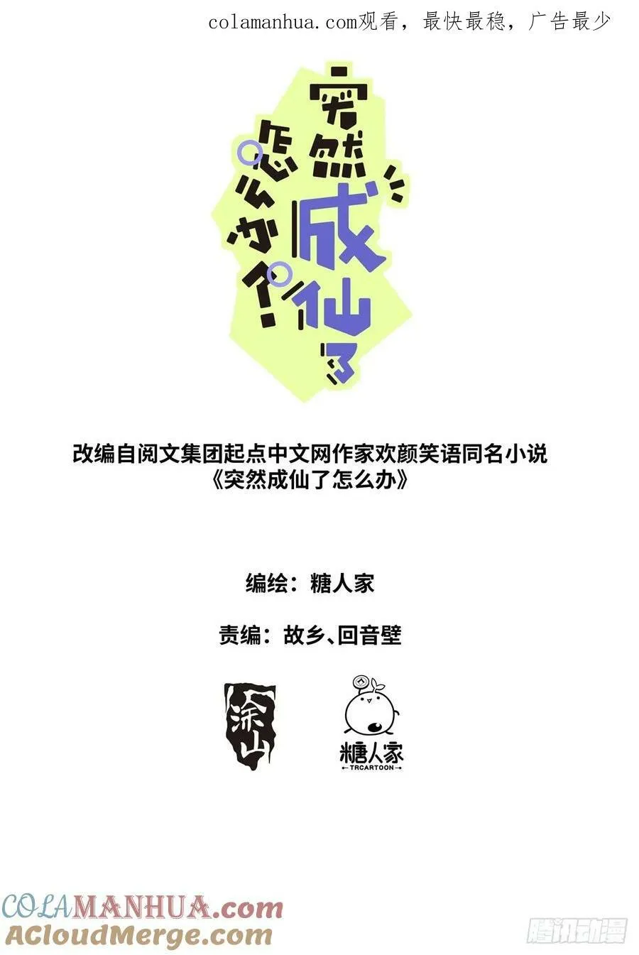 124 顺着网线来打你 第1页